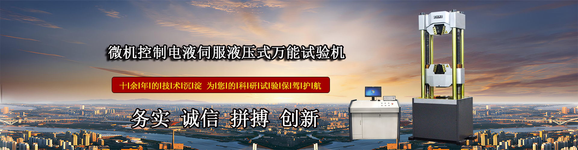 冷水機組